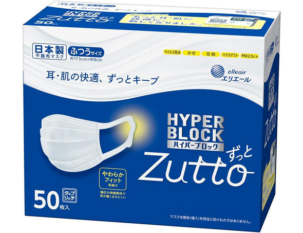エリエール ハイパーブロックマスク Zutto