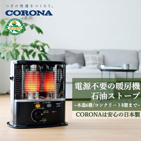 コロナ「石油ストーブ RX-22YA(HD)」