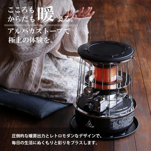 アルパカプラス「石油ストーブ TS-77 NC (Black)」