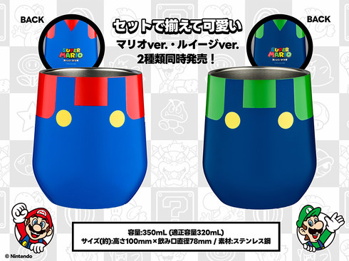 宝島社「スーパーマリオ タンブラー BOOK」付録