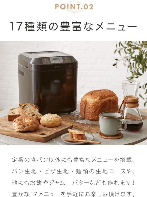 シロカ「ホームベーカリー SBG-111」