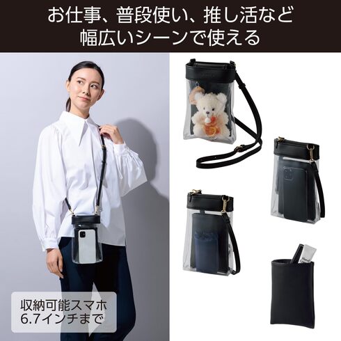 エレコムの「スマホショルダー MAPOCHE」