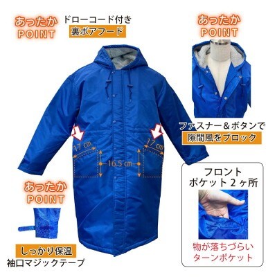 制服専科「あったか裏ボア ロングベンチコート」
