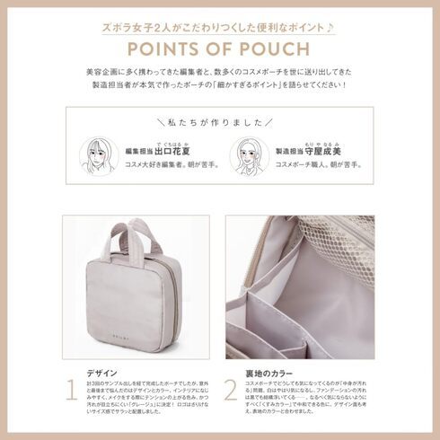 宝島社「BRILMY 中身が見えて時短がかなう ズボラに優しいコスメポーチ BOOK」