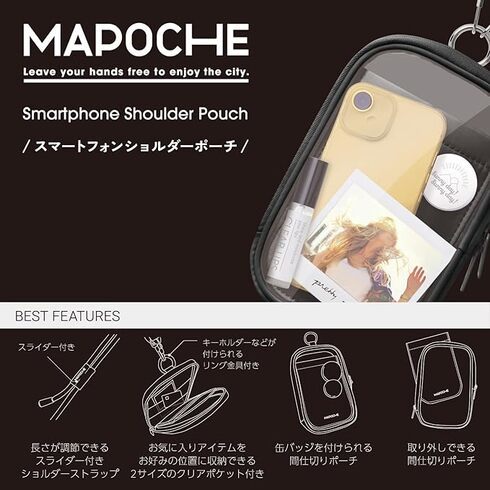  エレコム「スマホショルダー　MAPOCHE クリアポーチタイプ P-MAP05BK」