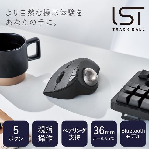 エレコム「トラックボール IST ベアリングモデル」