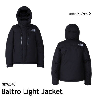 ザ・ノース・フェイス「バルトロライトジャケット ND92340」
