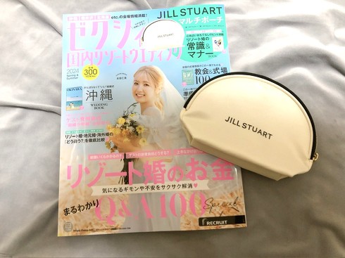 リクルート「ゼクシィ 国内リゾートウエディング 2024 Spring&Summer」付録