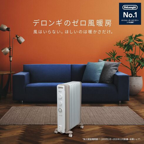 デロンギ「オイルヒーター RHJ21F0812-WH」