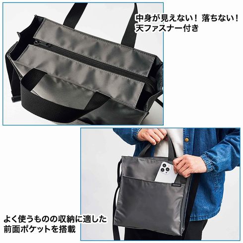 付録バッグ