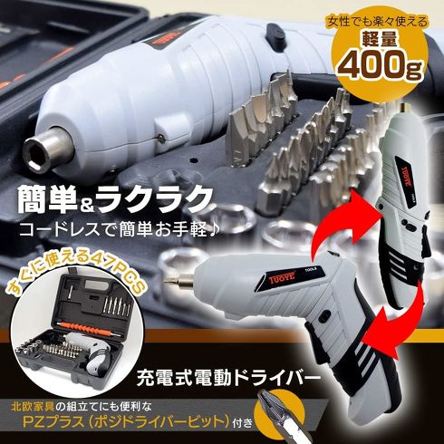 今売れている「電動ドリルドライバー」おすすめ3選＆ランキング　2000円台でも機能充実！　45種類のビットが付属したモデルも【2024年1月版】