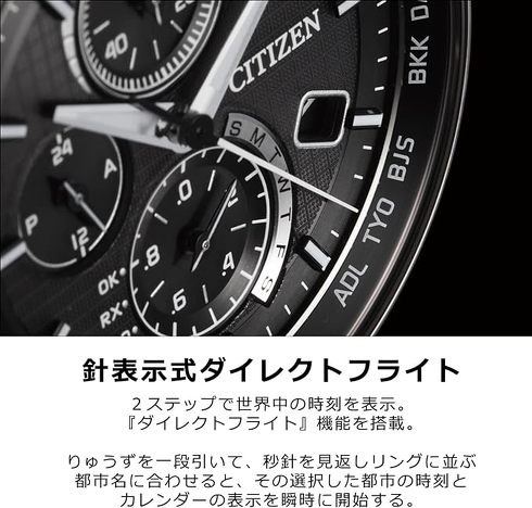 「ダイレクトフライト」機能などの、実用的な機能を搭載