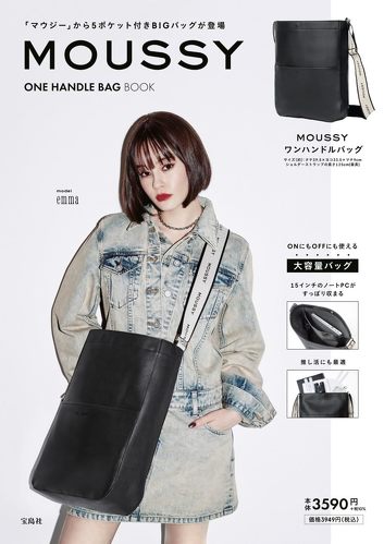 宝島社「MOUSSY ONE HANDLE BAG BOOK」