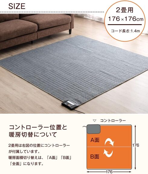 タンスのゲン「ホットカーペット」