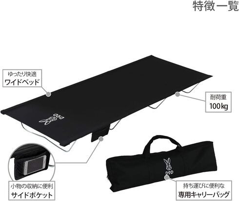 DOD「ワイドキャンピングベッド」