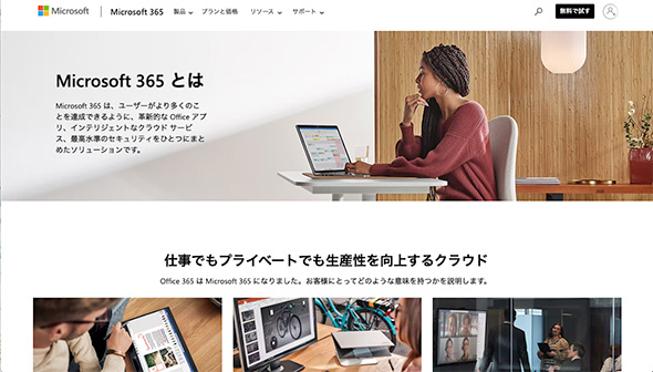 オフィスPC