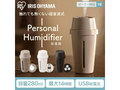 今売れている「卓上加湿器」おすすめ3選&ランキング デスクワークの乾燥対策に! 2000円台で買えるアイリスオーヤマの”タンブラー型加湿器”など【2024年2月版】