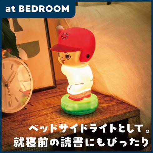 宝島社「カープ坊やお部屋ライトBOOK」