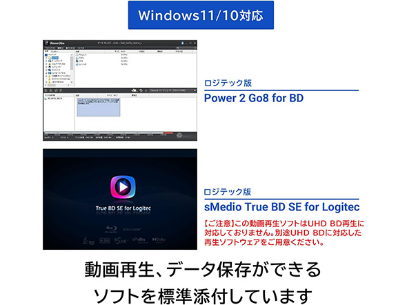 外付けドライブ