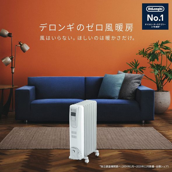 デロンギ「デジタルラディアント オイルヒーター KHD410812-GC」