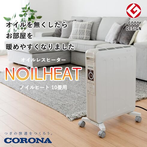 コロナ「ノイルヒート DHS-1522（CW）」