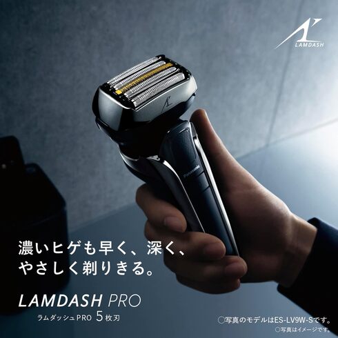 パナソニック「ラムダッシュPRO ES-LV5J-S」