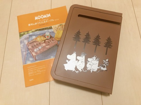宝島社「MOOMIN いろいろ使える！ 便利な折りたたみテーブルBOOK」