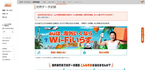 格安SIM