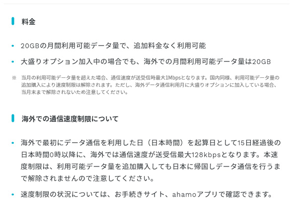格安SIM