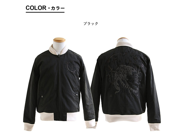 MA-1ジャケット