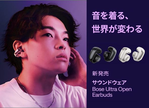 「BOSEのイヤフォン」おすすめ4選　2万円台で買える！　最高クラスの”ノイズキャンセリング”と”イマーシブオーディオ”で没入感がハンパない【2024年2月版】