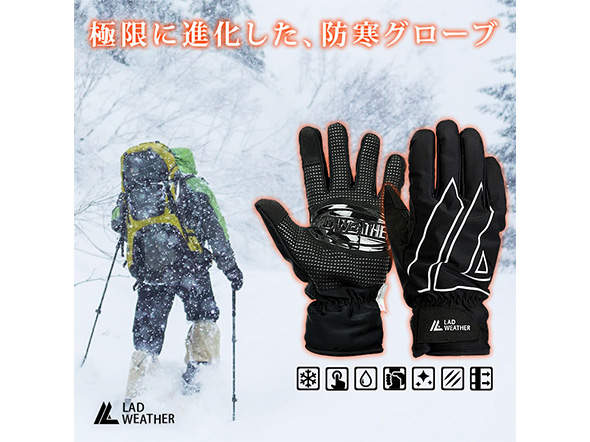 手袋