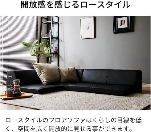 リコメン堂「ローソファ 3人掛け L字」