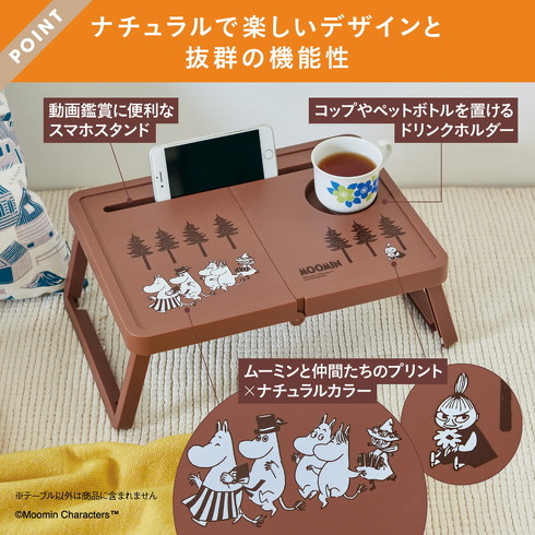 宝島社「MOOMIN いろいろ使える！便利な折りたたみテーブルBOOK」