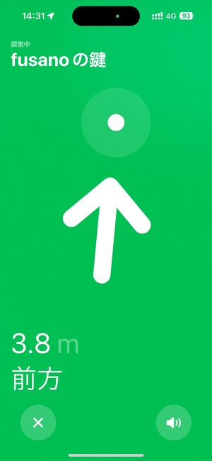 近くにあって見あたらないときは、アプリ内の「探す」メニューを使えば場所の方向がわかります