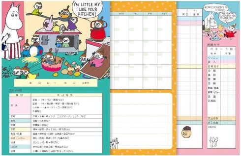 学研ステイフル「ムーミン 家計簿 A5 ピンク D13021」
