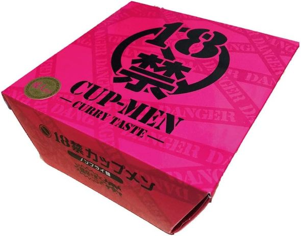 激辛カップラーメン&焼きそば:磯山商事「18禁カップ麺(カレーラーメン)」