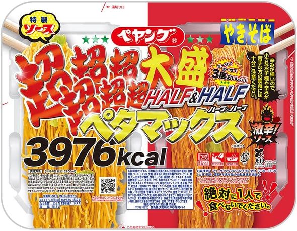 激辛カップラーメン&焼きそば:ペヤング「超超超超超超大盛やきそばペタマックス ハーフ&ハーフ激辛」