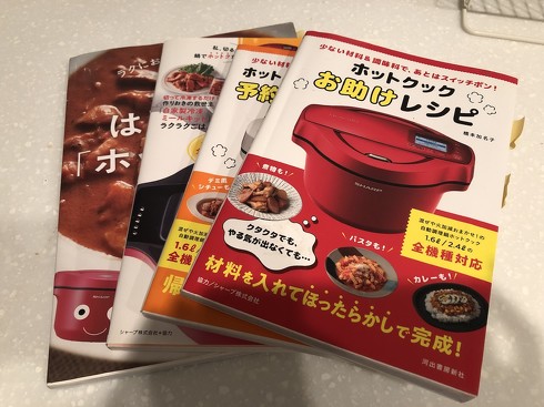 よく使うレシピの本