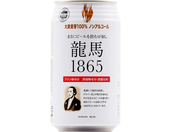 日本ビール 龍馬1865