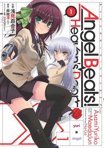 『Angel Beats！』のレビュー＆考察：臓器移植と音楽を通じて描かれる想いの”継承”