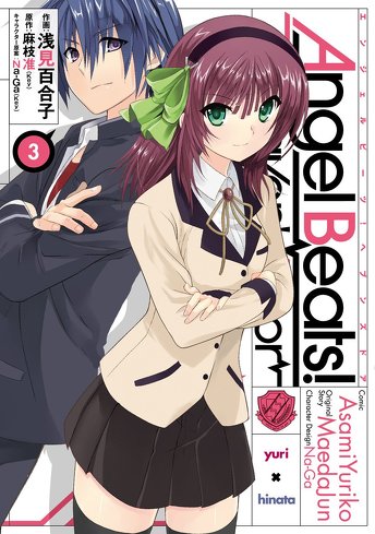 『Angel Beats！』のレビュー＆考察：臓器移植と音楽を通じて描かれる想いの”継承”