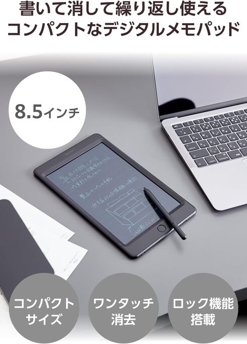 エレコム「デジタルメモパッド EP-08BK-AZ」
