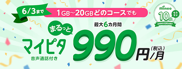 スマートフォン