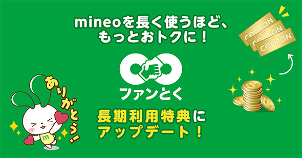 スマートフォン