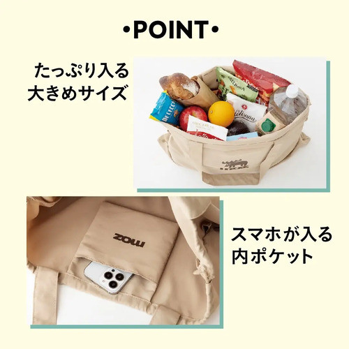 宝島社「moz 折りたためる 3WAY エコトートバッグ BOOK」