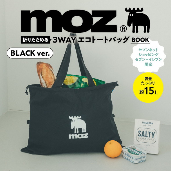宝島社「moz 折りたためる 3WAY エコトートバッグ BOOK」