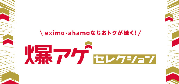 スマートフォン