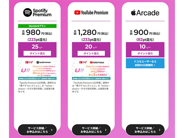 スマートフォン