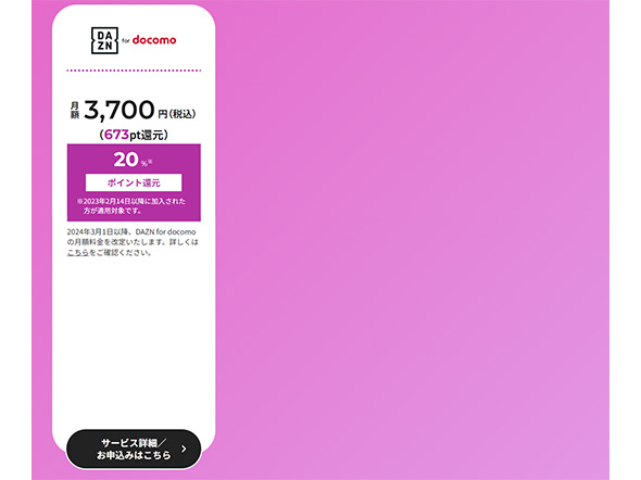 スマートフォン